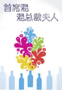帝少心尖宠：丫头，抢红包 第一册