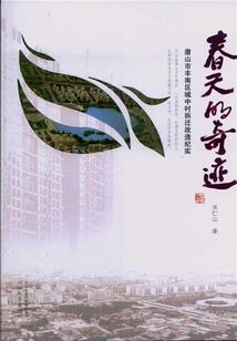 她的回忆录