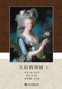 王室公主：钦点富豪老公[暂停]