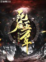 破晓誓约