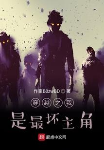 末世超级无语系统