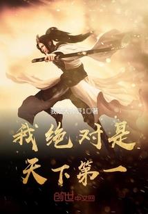 大主宰之巅峰人生