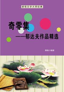夜的第九章