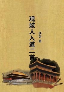 全球第一人
