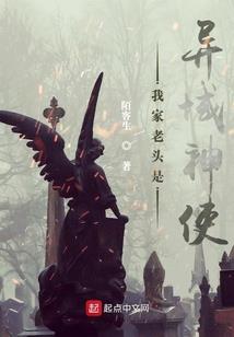 三国神异录