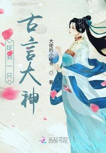 迷树