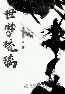 小白狼情海翻波