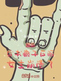 末世：开局避难所，召唤第四天灾