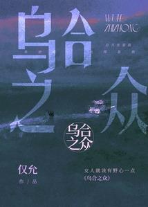众仙陨世