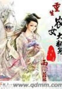 妖妻毒后