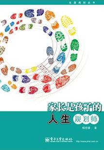 绝代千金策