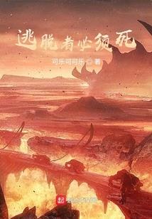 异域王者行