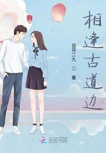 我在东瀛种过田
