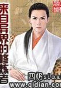 时空仙人
