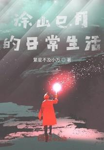 快穿女配：还不许我比你厉害了