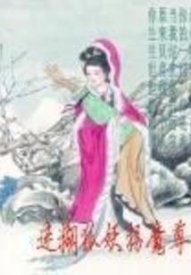 冷剑无情