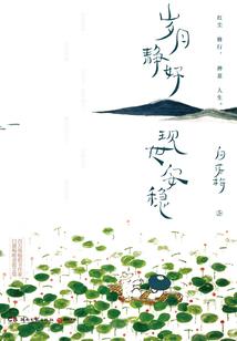 缘来，我也曾爱过