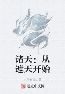 落凡之使