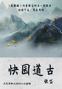 滋润