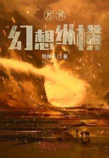 快穿之渣女记事