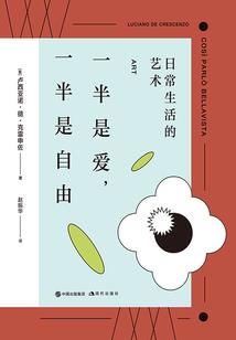 执念对撞