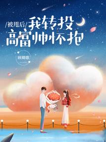 春生的又一世