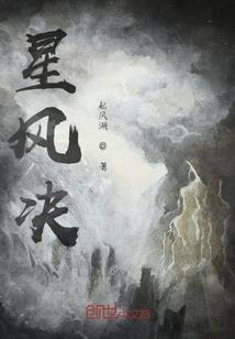找个女婿到荒沟