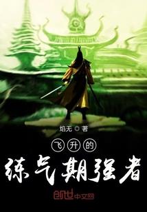 历劫修仙
