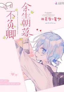 今日上上签：我的将军夫人