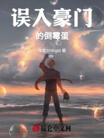 一个悲催的路人