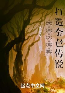 末世来临：主人有点凶