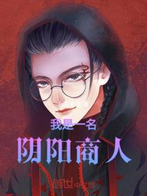 综漫之很轻松