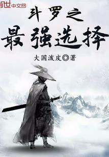 都市魔王医圣
