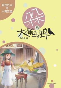 阿拉德咸鱼传