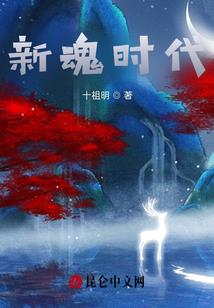 混沌镇界石
