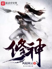 一代阴阳继承人