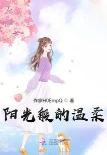 王妃又撩又怂