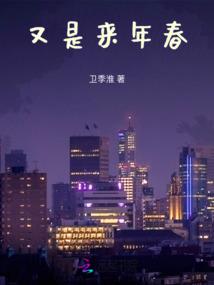 诸世仙途