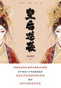农门有福女