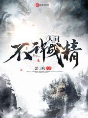 傅璎
