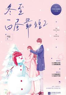 入魔记之天使翼
