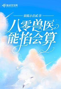 快穿女配：男神我爱你