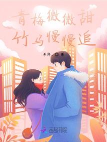 邂逅在生命殆尽之前