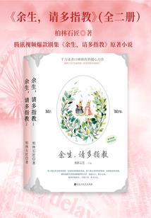 负尽韶华不负你