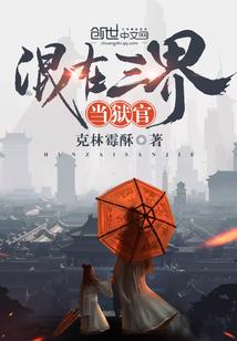 涅槃重生之彼岸花开