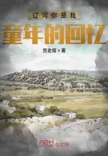 女配修仙回来了