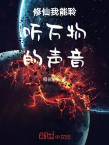 诸仙何在