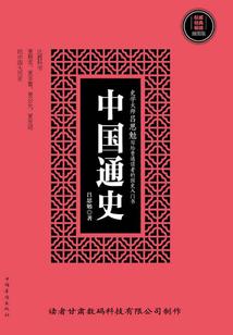 一卷珠帘定江山
