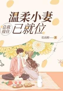 夭夭爱恋，半生为你