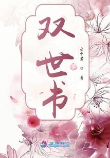 我的夏